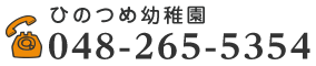 電話番号