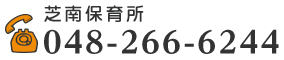電話番号